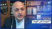 إن هذه الشهادة ليست شهادة مقال: Ø³Ù‚Ø· Ø§Ù„Ø·Ø§ØºÙŠØ© Ø¹Ù†Ø¯Ù…Ø§ Ø¨ÙƒÙ‰ Ø§Ù„Ø´ÙŠØ® Ø±Ø§Ø´Ø¯ Ø§Ù„ØºÙ†ÙˆØ´ÙŠ ÙˆÙ…Ø°ÙŠØ¹ Ø§Ù„Ø­ÙˆØ§Ø± Youtube