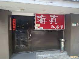 中国民生银行股份有限公司（简称中国民生银行或民生银行，英语：china minsheng bank corp., ltd.，縮寫：cmbc）是中国大陆第一家由民间资本设立的全国性股份制商业银行。民生银行a股于2000年12月19日在上海证券交易所公开上市，h股於2009年11月26日在香港證交所掛牌上市。 Gwakup9se2sw5m