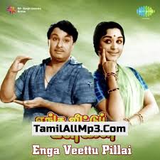 Enga Veettu Pillai Mp3 Songs Download Enga Veettu Pillai 1965 Mp3 Songs Isaimini Download Enga Veettu Pillai Isaimini Download