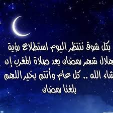 أقرت وزارة الأوقاف قبل قليل أول أيام شهر رمضان 2020 حيث أعلن مفتي الجمهورية الدكتور شقي علام نتائج الرؤية الشرعية من استطلاع شهر رمضان المبارك والتي أسفرت أن يوم الجمعة المقبلة الموافق 24 أبريل هو أول. Ø¨ÙƒÙ„ Ø´ÙˆÙ‚ Ù†Ù†ØªØ¸Ø± Ø§Ù„ÙŠÙˆÙ… Ø§Ø³ØªØ·Ù„Ø§Ø¹ Ø±Ø¤ÙŠØ© Ù‡Ù„Ø§Ù„ Ø´Ù‡Ø± Ø±Ù…Ø¶Ø§Ù† Ø¨Ø¹Ø¯ ØµÙ„Ø§Ø© Ø§Ù„Ù…ØºØ±Ø¨ Ø¥Ù† Ø´Ø§Ø¡ Ø§Ù„Ù„Ù‡ ÙƒÙ„ Ø¹Ø§Ù… ÙˆØ£Ù†ØªÙ… Ø¨Ø®ÙŠØ± Ø§Ù„Ù„Ù‡Ù… Ø¨Ù„ØºÙ†Ø§ Ø±Ù…Ø¶Ø§Ù† Lockscreen Lockscreen Screenshot