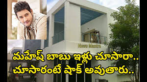 Mahesh Babu House Inside View Tollywood Super Star Mahesh Babu Dream House Photos News Mantra Youtube Mahesh babu booking agent phone number: mahesh babu house inside view tollywood super star mahesh babu dream house photos news mantra