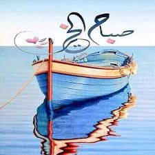 instagram photo by أنا إيجابي jul 19 2020 at 8 21 am good morning beautiful images good morning cards good morning wishes