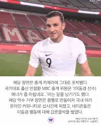 9월 28일 포르투갈 리스본 현지 지역지인 헤코르드에서 이동경의 보아비스타 fc 이적설을 보도했다. 3rqfuhlopxowfm