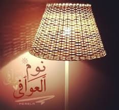 desertrose good night نوم العوافي good morning good night lamp shade good evening