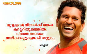 Inspiring Malayalam Quotes About Image Quotes Motivational Messages Beautiful Quotes
