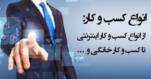 Image result for ‫عکس مربوط به کارافرینی‬&lrm;