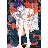 Chapter 59 may 17, 2021. Katou Susu Manga Buy Japanese Manga