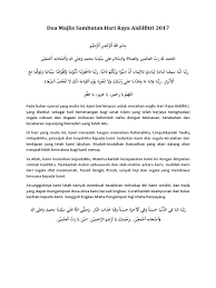 Hari raya aidilfitri… raya yang sad to me becoz late untuk sembahyang raya. Doa Majlis Hari Raya