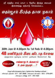 Lg highstreet, (depan running lab) @ 1 utama shopping centre, no. Blood Donation Sathya Sai International Organisation Malaysia