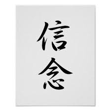 Japanese Kanji For Belief Shinnen Poster Zazzle Com In 2021 Japanese Kanji Japanese Symbol Japanese Calligraphy