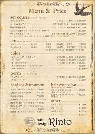 上京区の美容室 hair design rintoのスタッフブログ rintoのメニュー メニュー表 おしゃれ メニュー メニュー 表 デザイン