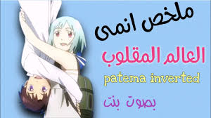 Maybe you would like to learn more about one of these? Ù…Ù„Ø®Øµ Ø§Ù†Ù…Ù‰ Ù‚ÙˆÙ„Ù‰ Ø§Ø­Ø¨Ùƒ Say I Love You Ø§Ù„Ø¬Ø²Ø¡ Ø§Ù„Ø«Ø§Ù†Ù‰ 2 Youtube