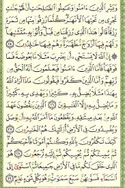 Ø³ÙØ±Ø© Ø§ÙØ¨ÙØ±Ø© Al Baqara سورة البقرة كاملة عبد الرحمن السديس albaqarah by abdulrahman al sudais. Ø³ÙØ±Ø© Ø§ÙØ¨ÙØ±Ø© al baqara