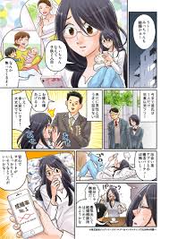 マンガでわかる結婚相談所物語（男性苦手奥手女子）｜パートナーエージェント【成婚率No.1】の 結婚相談所