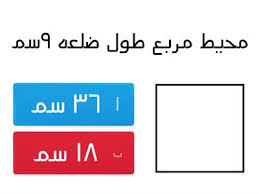 المحيط درس تطبيقي للمعلمة/سارة البقمي بعنوان/قياس المحيط كم عمق المحيط؟ Ù‚ÙŠØ§Ø³ Ø§Ù„Ù…Ø­ÙŠØ· Ù…ÙˆØ§Ø±Ø¯ ØªØ¹Ù„ÙŠÙ…ÙŠØ©