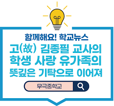 교사