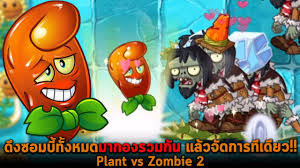 A plant which ate a brain 3 by mtp02 on. Download Zombies 2 3gp Mp4 Mp3 Flv Webm Pc Mkv Irokotv Ibakatv Soundcloud