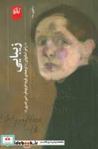 خرید و لیست قیمت کتاب و مجلات راجر roger امروز (۱۳ خرداد)