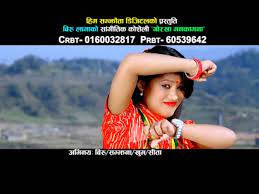 06:12 provided to youtube by pt. Gorkha Mankamana Promo Biru Lama Binita Gurung Him Samjhauta Digital Youtube
