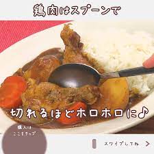 delish kitchen デリッシュキッチンはinstagramを利用しています ほったらかし で出来る コトコト煮込みシェフの手羽元レシピ３選をご紹介 コトコト煮込みシェフ food breakfast oatmeal