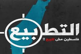 تخلوا عن بلادكم وسنفتح خزائننا وبلادنا لكم جلوبس الإسرائيلية الفلسطينيون رفضوا إغراءات من السعودية والإمارات مقابل التطبيع الكامل مع اسرائيل