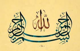 Sebagai contoh, kaligrafi nama tuhan diperkenankan sementara penggambaran figuratif tuhan tidak diizinkan. 15 Contoh Gambar Kaligrafi Allah Asmaul Husna Bismillah Arab Huruf