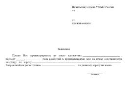 Kak Propisat Rebenka K Otcu Bez Soglasiya Roditelya 2019 2020