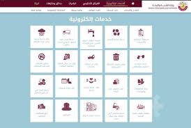 وزارة البلدية والبيئة Mme در توییتر خدمات وزارة البلدية والبيئة على بوابة الخدمات الإلكترونية Https T Co Vkqd6sixvu أو تطبيق Baladiya قطر Qatar Https T Co 7ul7xziqts