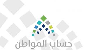 ستظهر لك صفحة تُؤكد على تفعيل التسجيل جديد حساب المواطن وإمكانية تسجيل الدخول مرة ثانية. Ù…ÙˆÙ‚Ø¹ Ø­Ø³Ø§Ø¨ Ø§Ù„Ù…ÙˆØ§Ø·Ù† ØªØ³Ø¬ÙŠÙ„ Ø¯Ø®ÙˆÙ„ Ø§Ù„Ù…ÙˆØ§Ø·Ù†ÙŠÙ† Ù…Ø¬Ù„Ø© Ù‡ÙŠ
