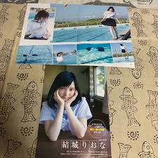 ☆Yu-08 :・. *,☆ :・☆.・:*☆グラビアアイドル☆結城りおなさんの切り抜き☆6ページ☆.・:.+ :. ☆ :・. *,☆ :・.☆*  ∴..☆ *,☆の落札情報詳細 - ヤフオク落札価格検索 オークフリー