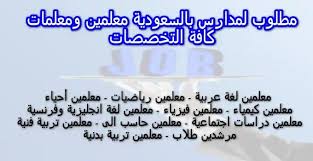 شبكة الروميساء التعليمية مطلوب مدرسين ومدرسات للسعودية كافة التخصصات In 2020 Blog Posts Blog Calligraphy