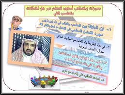 تطبيقات الحاسب والانترنت في التعليم