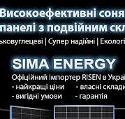 Risen Energy | Сонячні панелі оптом