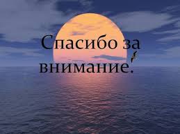 Эта коллекция картинок предназначена для эффектного завершения вашей презентации. Kartinki Spasibo Za Vnimanie Smeshnye 99 Kartinok