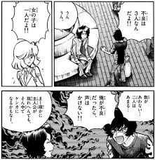 なぜ断面図は性欲を掻き立てるのか - 本しゃぶり