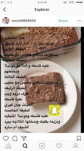 حلى الطبقات Food Cooking Desserts