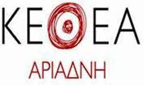 Το κεθεα αριαδνη ενημερώνει ότι κανένα από τα προγράμματα του κεθεα δεν καταφεύγει σε τέτοιες μεθόδους ανεύρεσης χρημάτων και παρέχει όλες τις υπηρεσίες του δωρεάν. Nees Domes Toy Ke8ea Ariadnh Sthn Krhth Kriti24 Gr