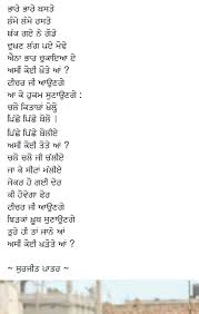 Pin By Kedar Khemu On Punjabi Writings Poetry Funny Good Life Quotes Poetry Funny Punjabi Love Quotes