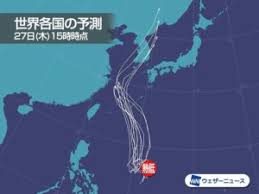 Sep 23, 2020 · 23日(水)午後9時現在、台風12号が八丈島の東の海上約130kmを北東に進んでいます。そして、東京都心を含め、関東地方のほぼ全域が風速15メートル. å°é¢¨9å·2020é€²è·¯äºˆæƒ³ ç±³è»ã‚„ãƒ¨ãƒ¼ãƒ­ãƒƒãƒ'ã¨windy ä¹å·žæŽ¥è¿'ã‚„ç›´æ'ƒã¯ã‚ã‚‹ çŸ¥ã£ã¨ã é˜²ç½ã®ã™ã¹ã¦
