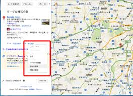 Google マップ ユーザーが店舗情報を追加 修正可能に Internet Watch Watch
