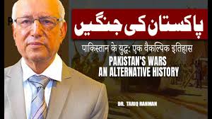 Pakistan's Wars: An Alternative History