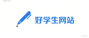 好学生-互联网IT技术研发课程