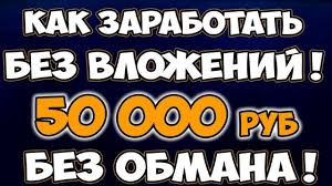 заработок в интернете 100 грн в день без вложений Avtomaticheskij Servis Dlya Zarabotka V Internete Bez Vlozhenij Bez Vashih Delat Dengi Zarabotat Dengi V Internete Bloggerskie Sovety