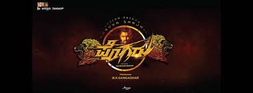 The biggest disappointment in the film is the poor characterisation of the antagonist. Pogaru Movie Cast Release Date Trailer Posters Reviews News Photos Videos Moviekoop