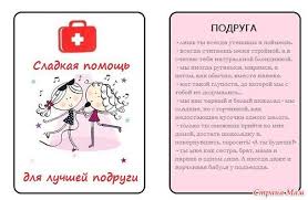 что можно подарить на день рождения подруге 10 лет Obertki Dlya Konfet Svoimi Rukami Shablon Dlya Mamy Podarki Svoimi Rukami Shablony Etiketok Idei Podarkov