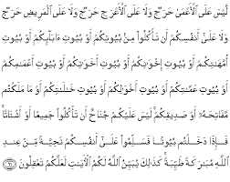 With our al quran explorer feature, just with a tap, you can select the surah you want to recite or listen quran mp3 audio! Surah An Nur Arabic Text