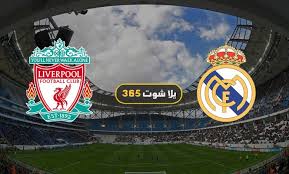 الشوط الثاني لمباراة ريال مدريد وليفربول. Ù…Ø´Ø§Ù‡Ø¯Ø© Ù…Ø¨Ø§Ø±Ø§Ø© Ø±ÙŠØ§Ù„ Ù…Ø¯Ø±ÙŠØ¯ ÙˆÙ„ÙŠÙØ±Ø¨ÙˆÙ„ Ø¨Ø« Ù…Ø¨Ø§Ø´Ø± Ø§Ù„ÙŠÙˆÙ… 14 4 2021 Ø¯ÙˆØ±ÙŠ Ø£Ø¨Ø·Ø§Ù„ Ø£ÙˆØ±ÙˆØ¨Ø§ ÙŠÙ„Ø§ Ø´ÙˆØª 365