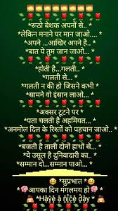 Here we added best good morning quotes for him, good morning quotes for him love, good good morning sister,and all,have a happy day and a great weekend, god bless,xxxtake care and share these good morning quotes images with your friends, relatives and spread positivity and joy. Pin By Sameer Mulani On Arts Good Morning Quotes Hindi Good Morning Quotes Good Night Hindi Quotes