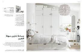 كتالوج ايكيا مصر 2020 Ikea Egypt عروض السوق الترند الاول اول ترند عالمي