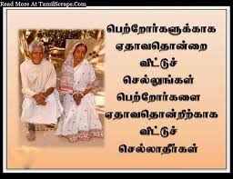 Krishna quotes on love in tamil. Parents Love Quotes In Tamil Hover Me